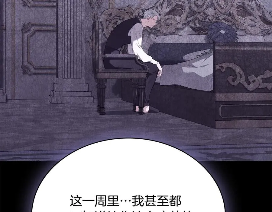 第65话 万分担忧 第50页