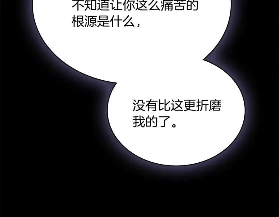 第65话 万分担忧 第51页