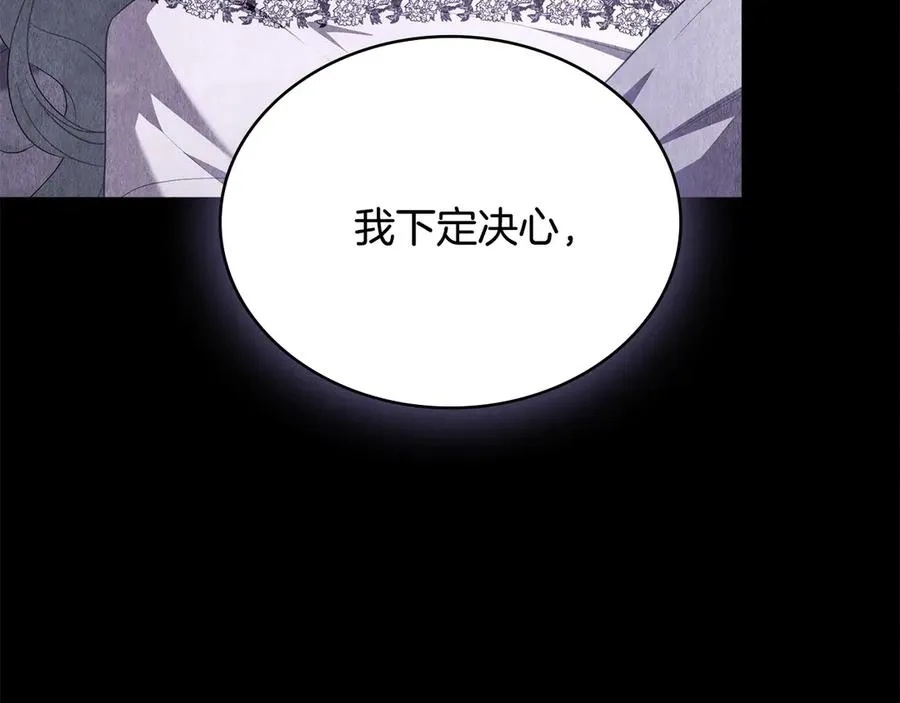 第65话 万分担忧 第54页