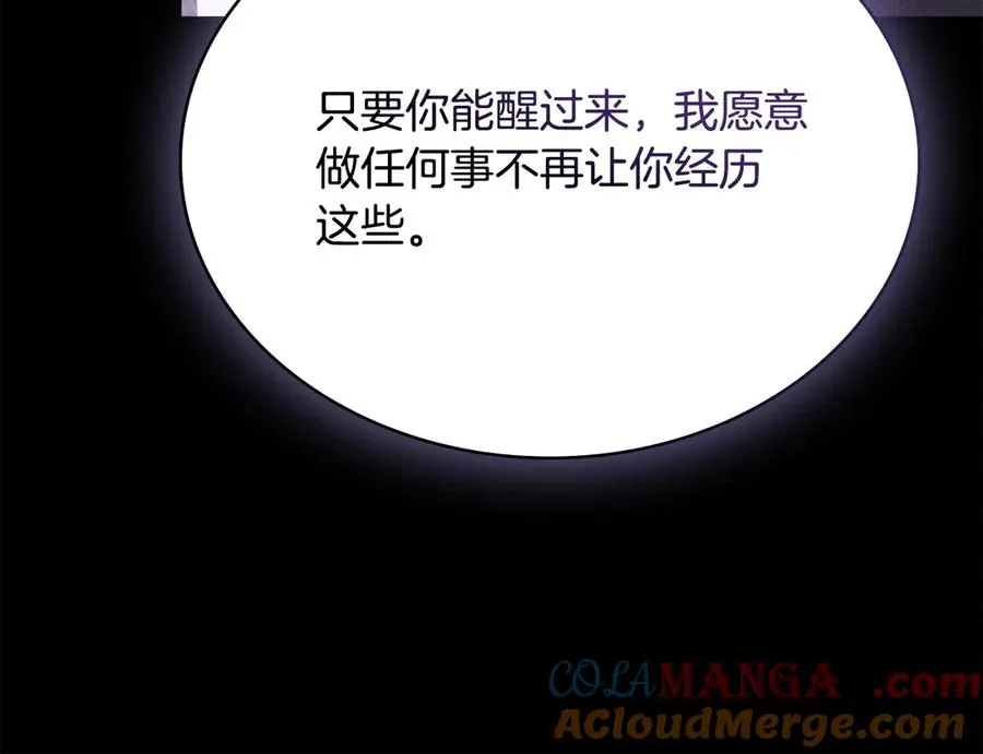 第65话 万分担忧 第57页