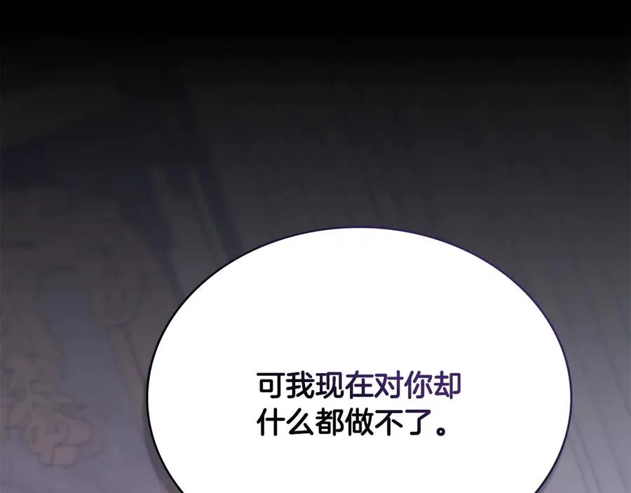 第65话 万分担忧 第58页