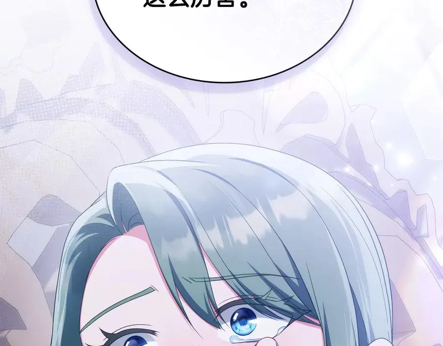 第65话 万分担忧 第66页