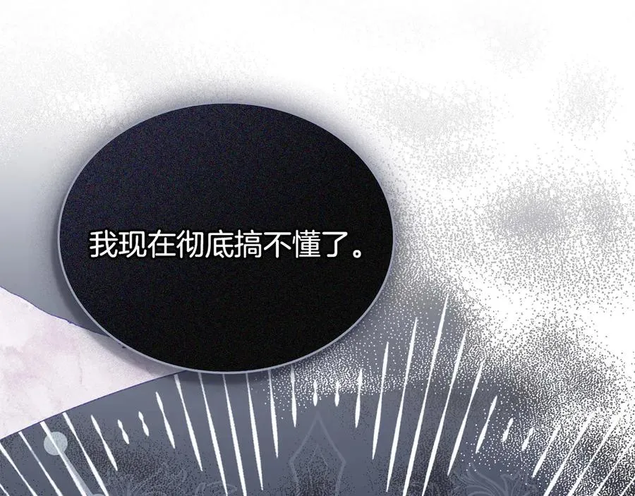 第65话 万分担忧 第75页