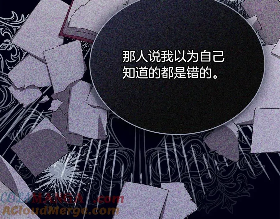 第65话 万分担忧 第77页