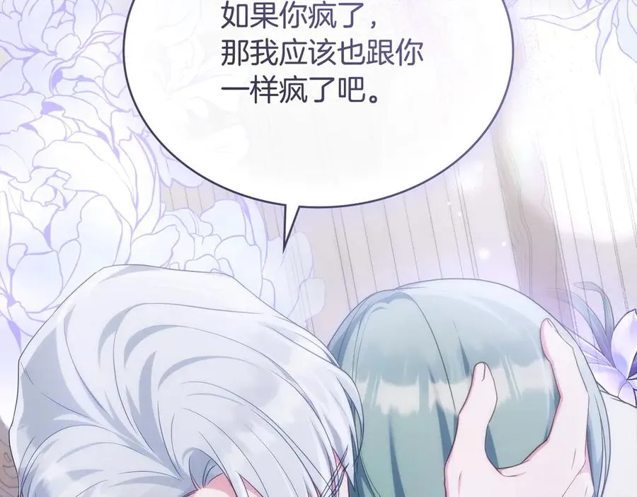 第65话 万分担忧 第83页