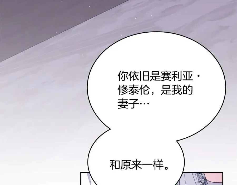 第65话 万分担忧 第94页