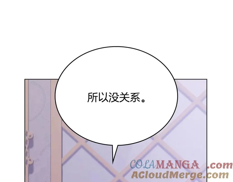 第65话 万分担忧 第97页