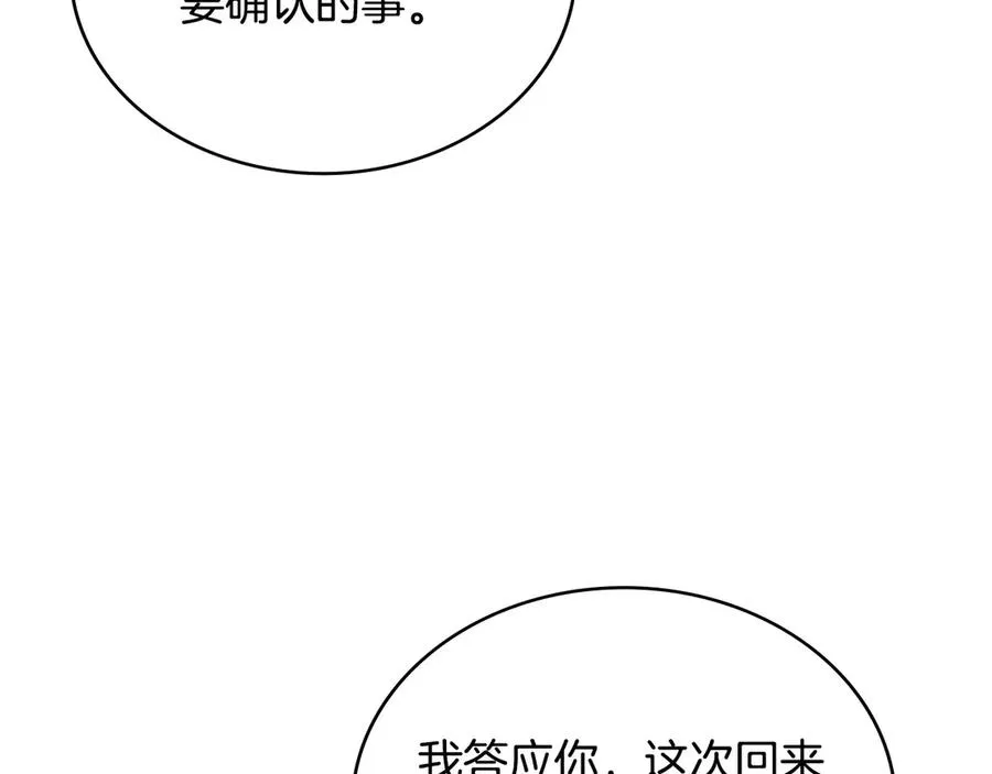 第65话 万分担忧 第104页