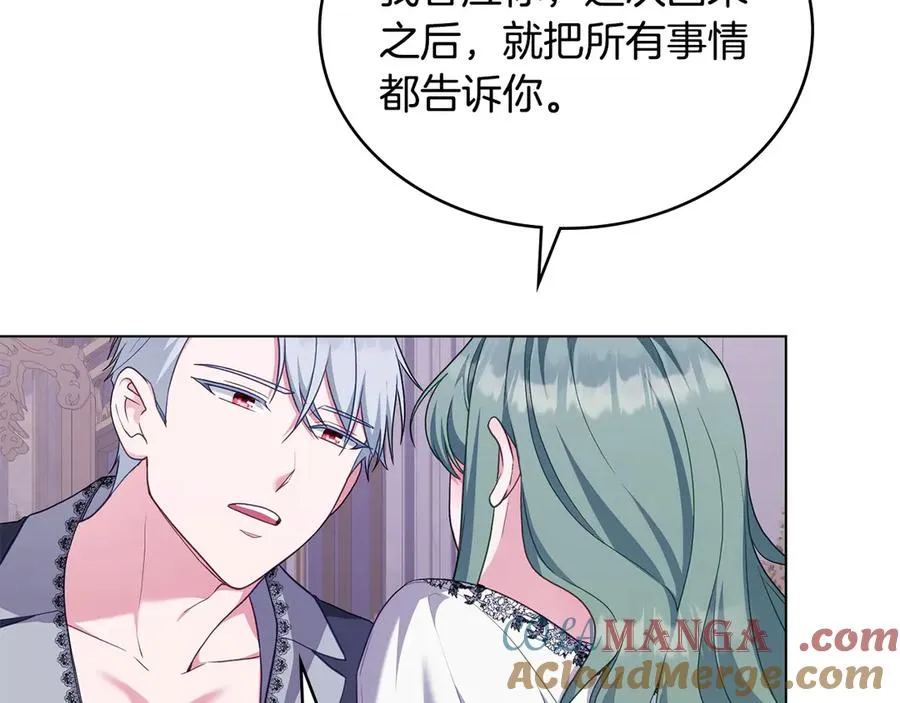 第65话 万分担忧 第105页