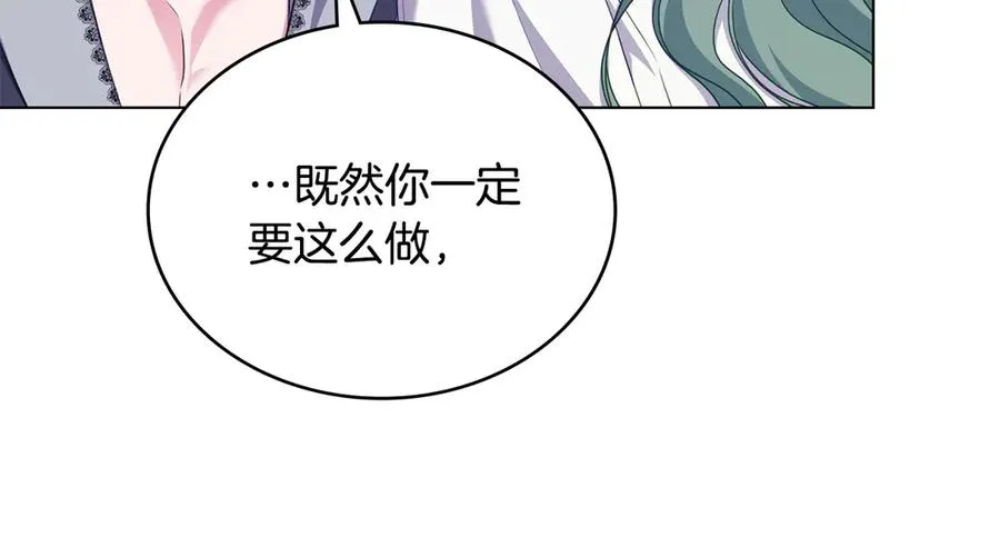 第65话 万分担忧 第106页