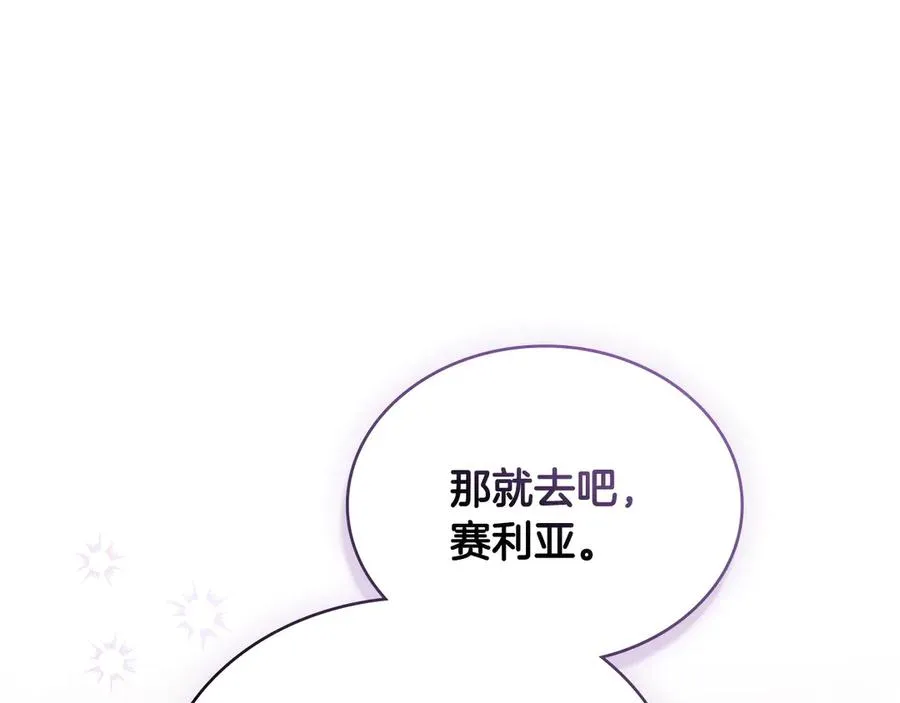 第65话 万分担忧 第107页