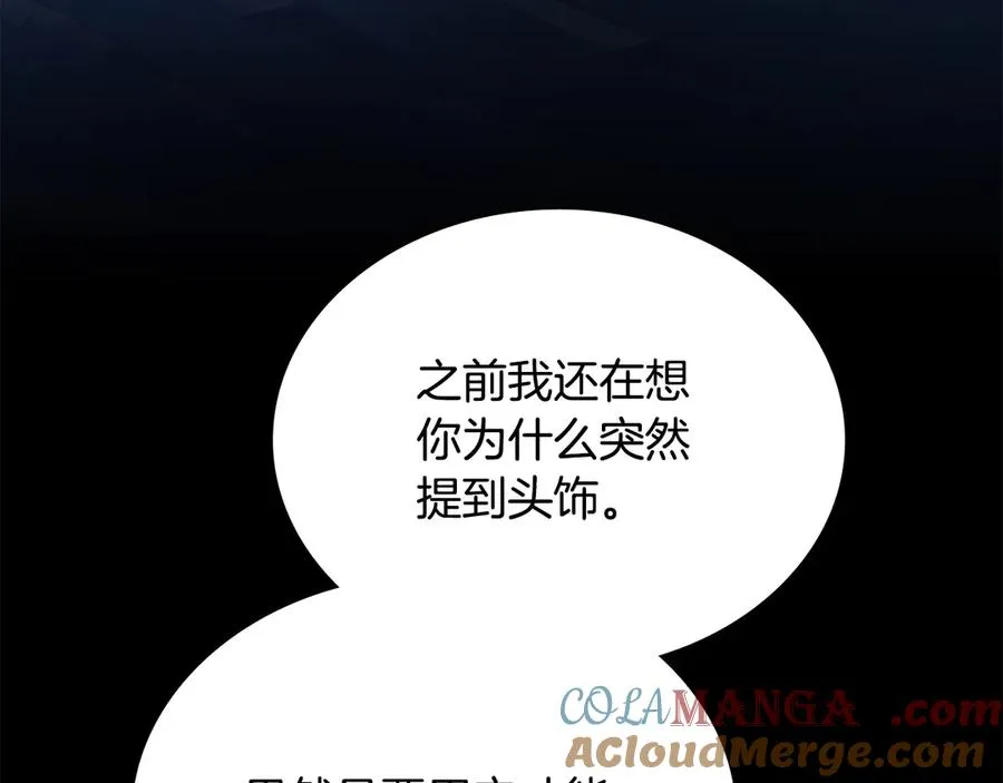第65话 万分担忧 第117页