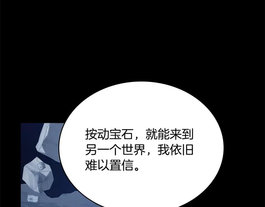 第65话 万分担忧 第120页