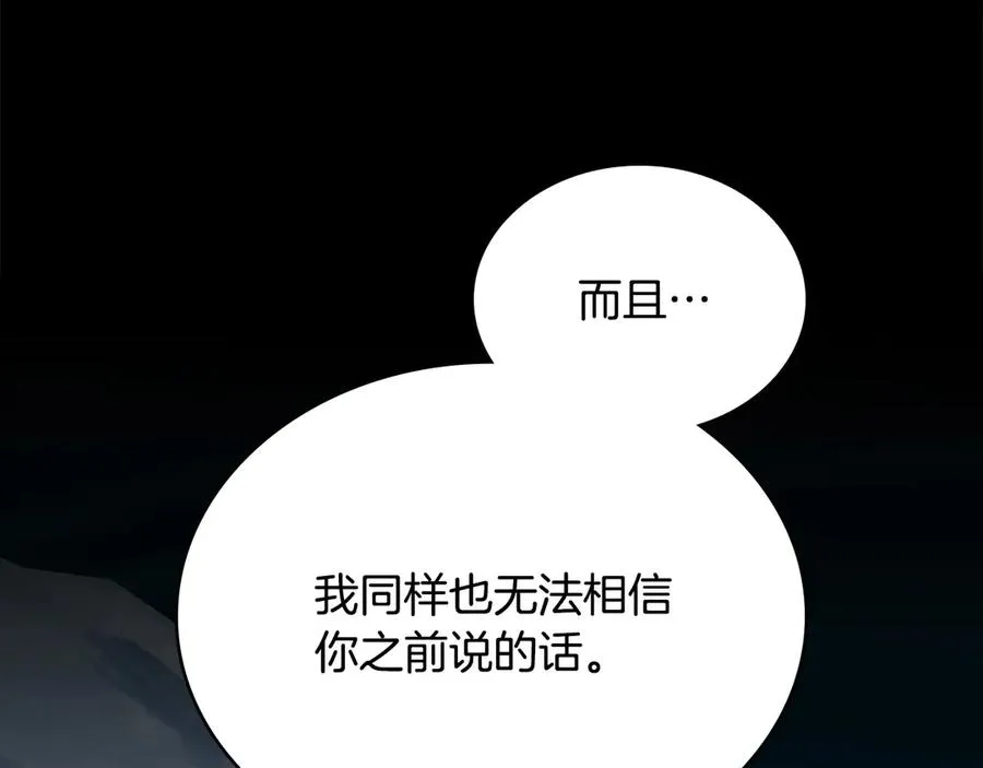 第65话 万分担忧 第123页