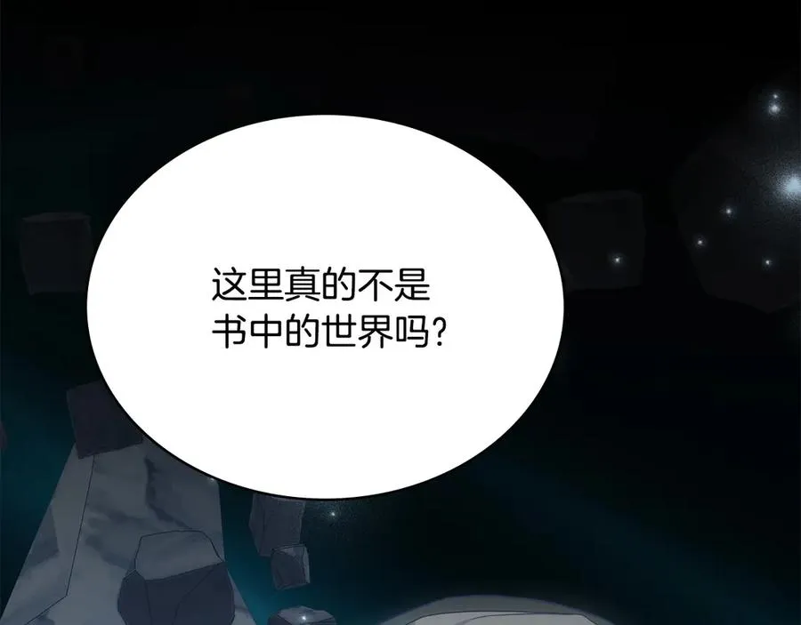 第65话 万分担忧 第126页