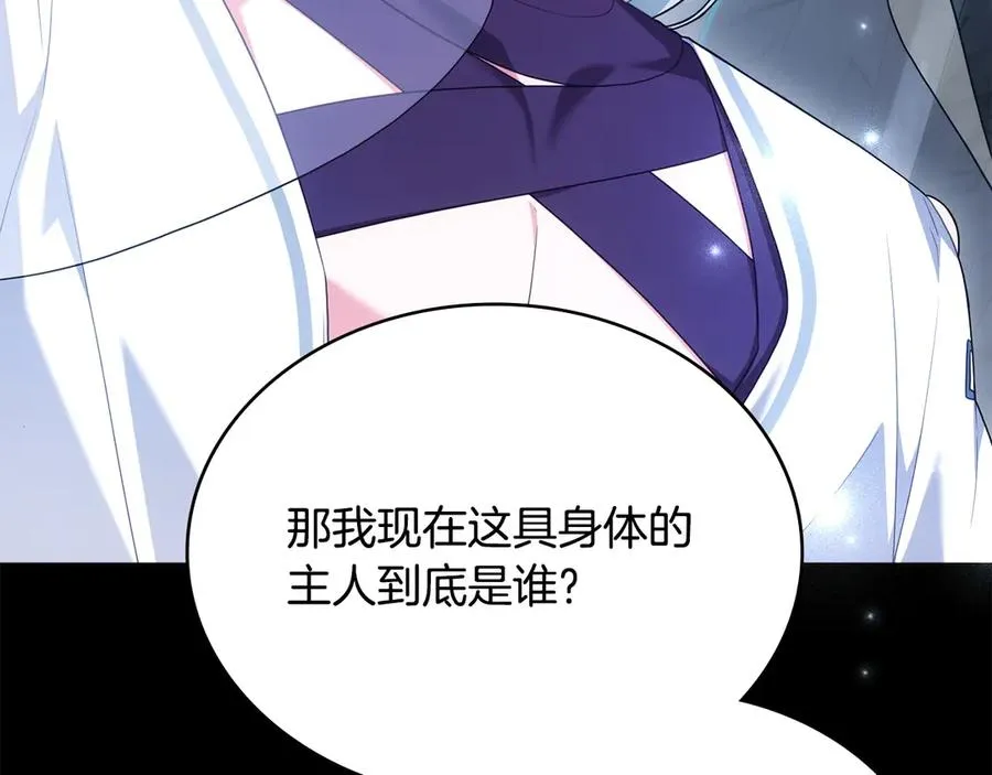 第65话 万分担忧 第128页