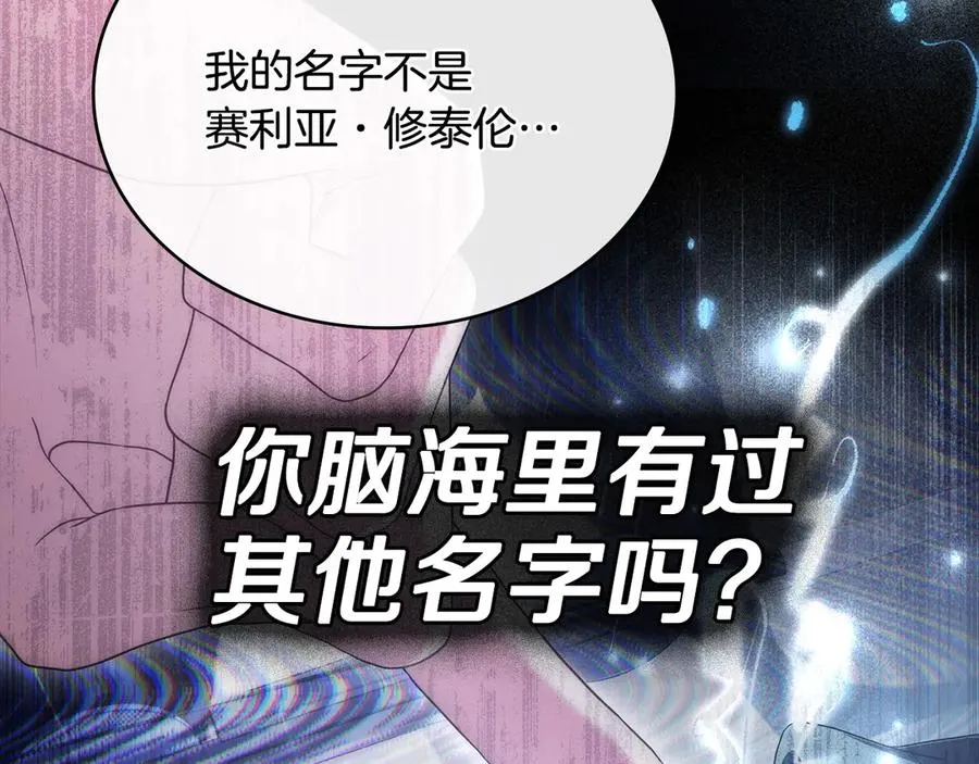 第65话 万分担忧 第134页