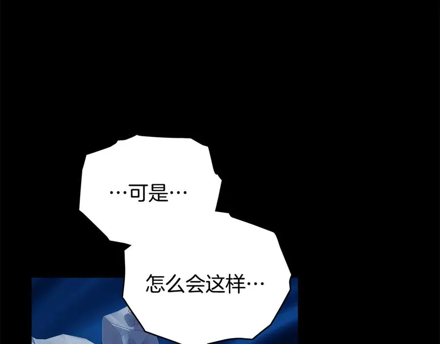 第65话 万分担忧 第139页