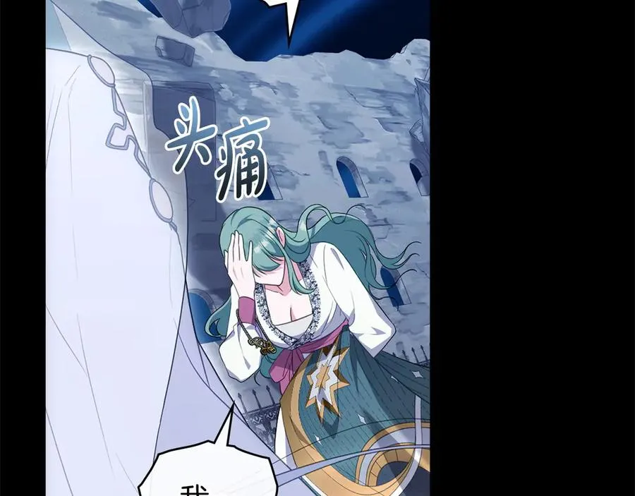 第65话 万分担忧 第140页