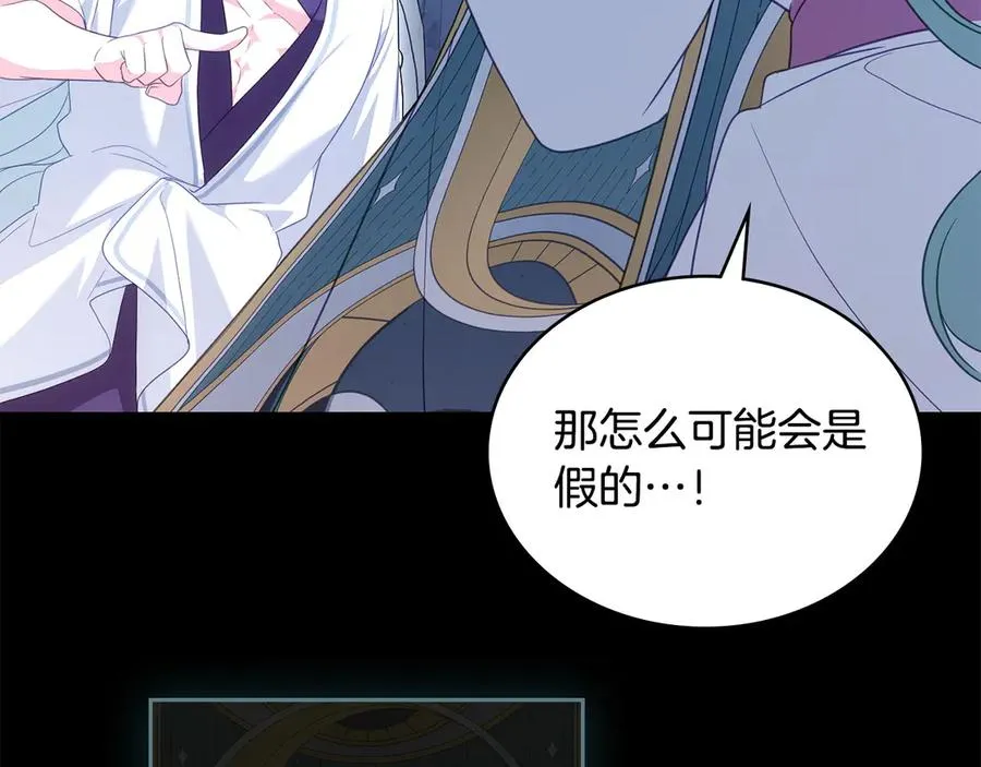 第65话 万分担忧 第143页