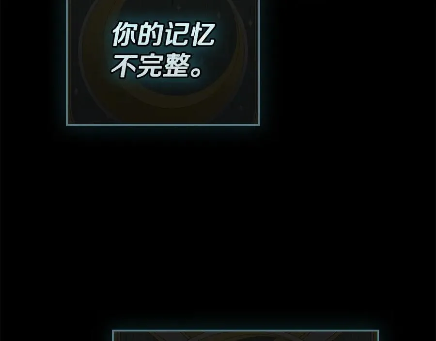 第65话 万分担忧 第144页
