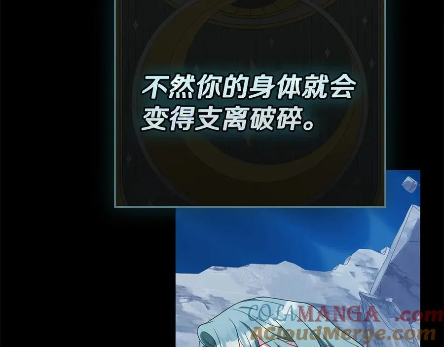 第65话 万分担忧 第145页