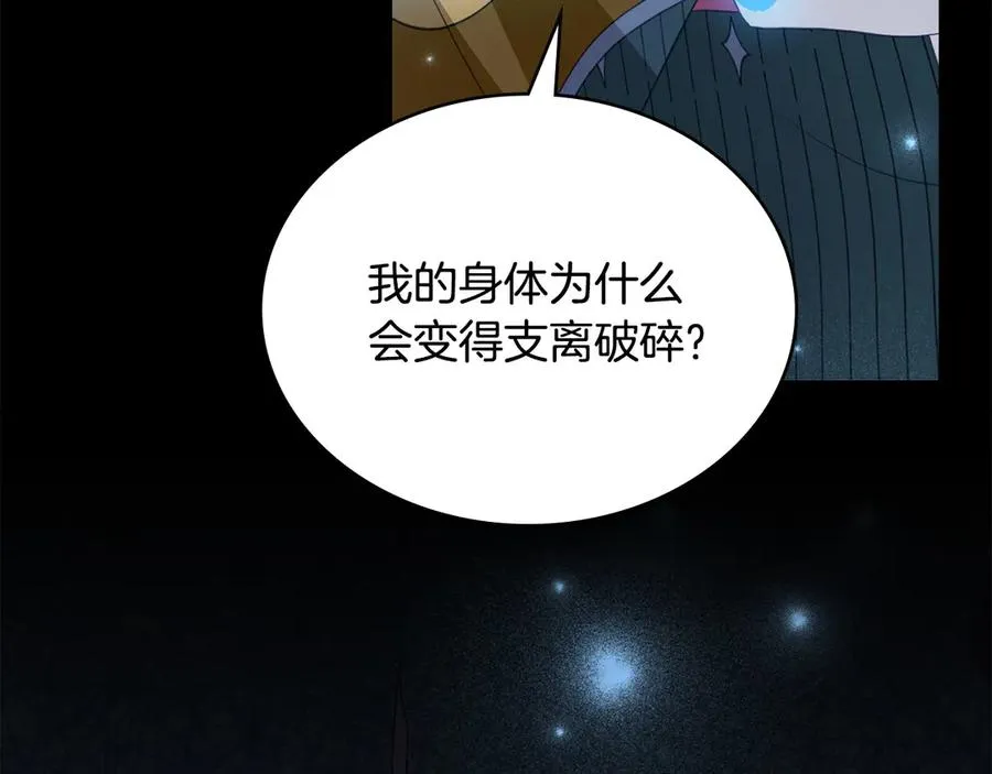 第65话 万分担忧 第147页
