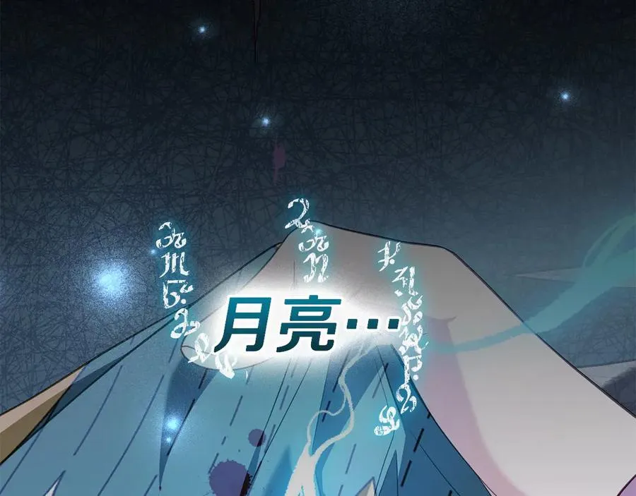 第65话 万分担忧 第148页