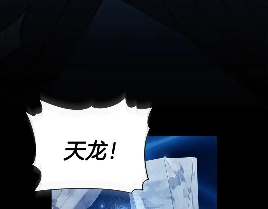 第65话 万分担忧 第152页