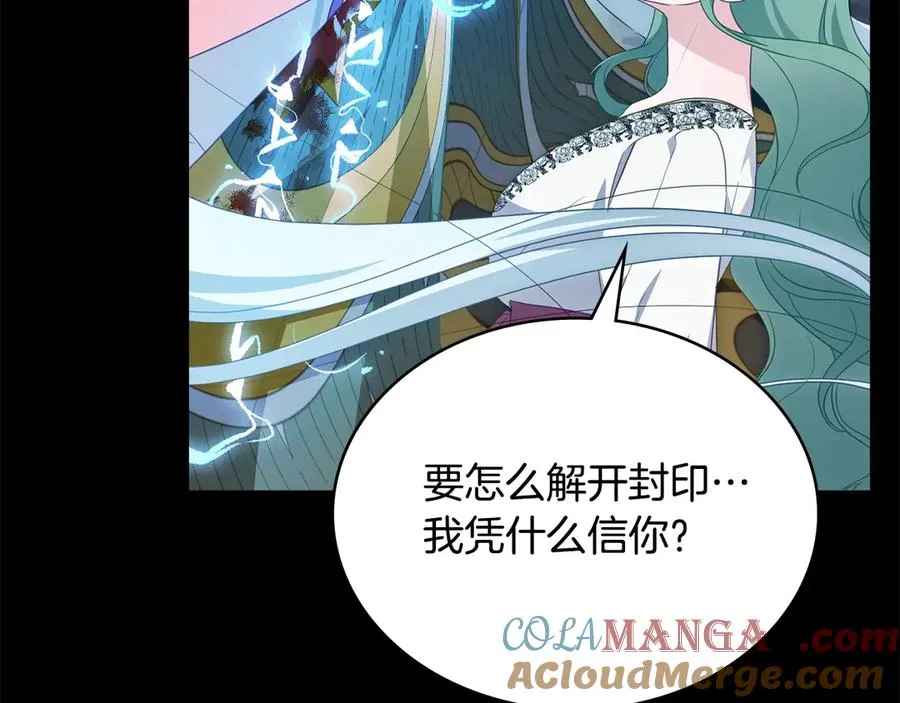 第65话 万分担忧 第161页