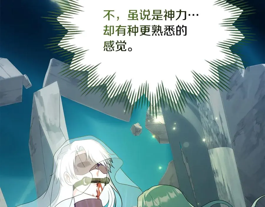 第65话 万分担忧 第170页