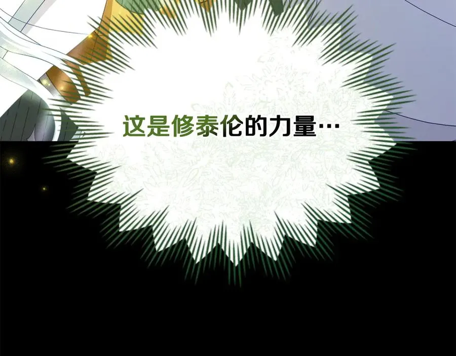 第65话 万分担忧 第172页