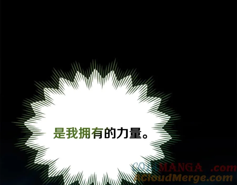 第65话 万分担忧 第173页