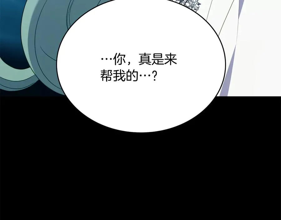 第65话 万分担忧 第176页