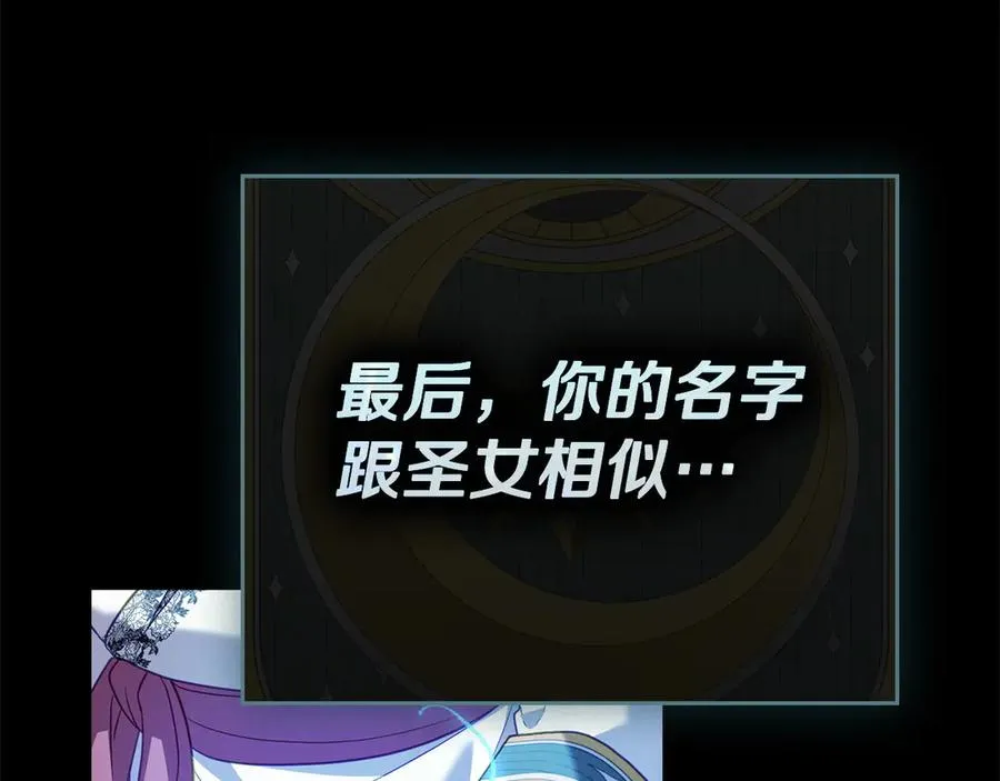 第65话 万分担忧 第178页