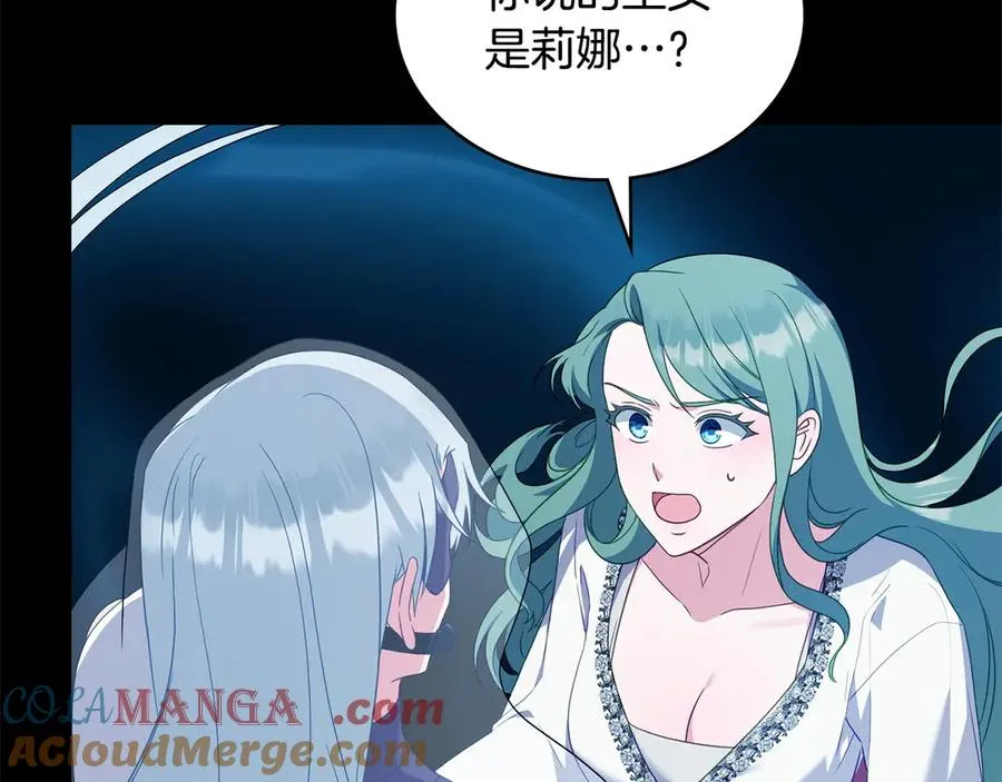 第65话 万分担忧 第181页