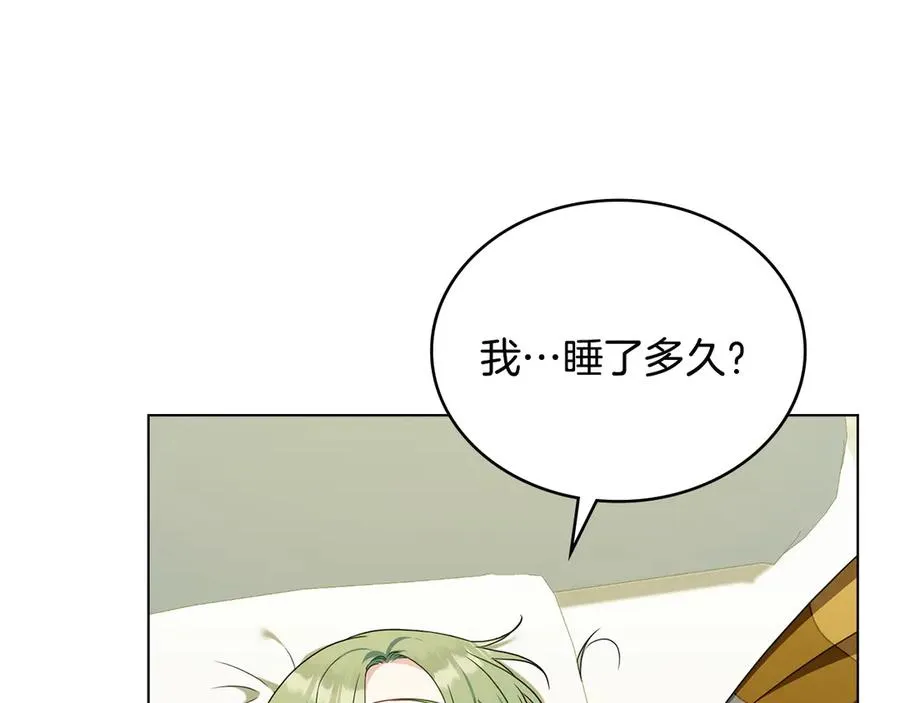 第65话 万分担忧 第192页