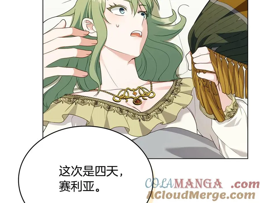 第65话 万分担忧 第193页