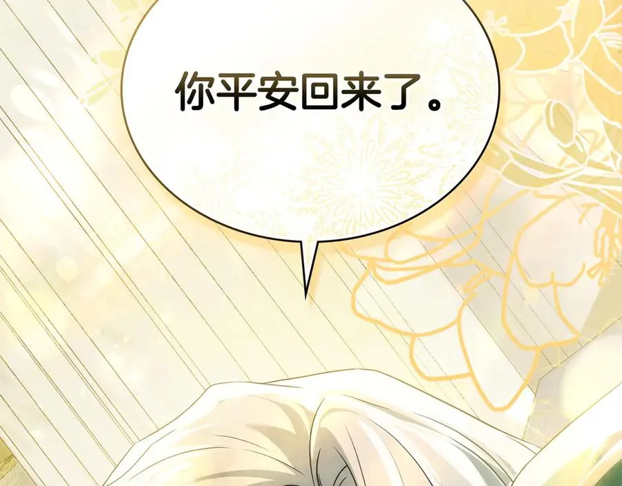 第65话 万分担忧 第195页