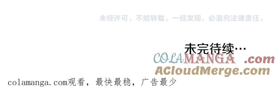 第65话 万分担忧 第201页