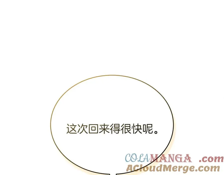 第66话 我相信你 第5页