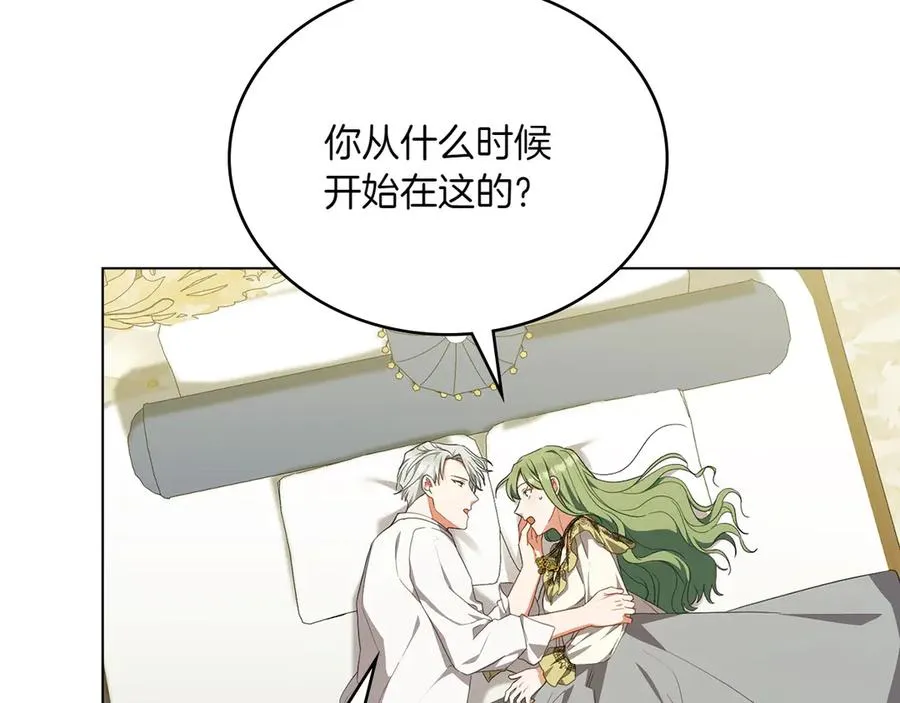 第66话 我相信你 第10页