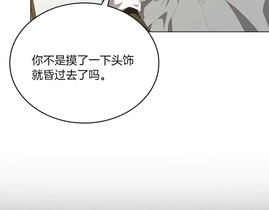 第66话 我相信你 第11页