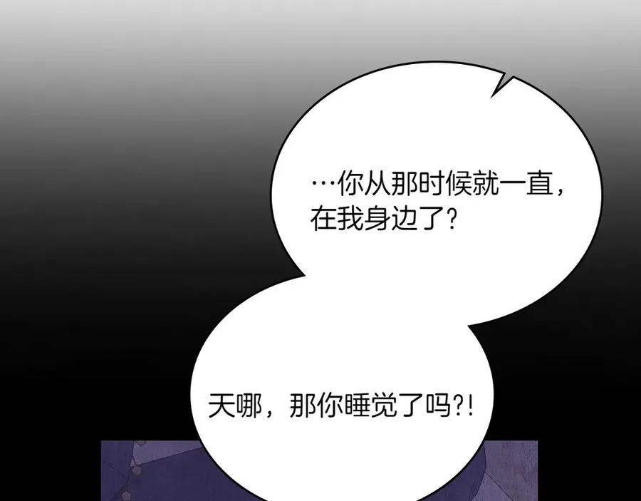 第66话 我相信你 第12页
