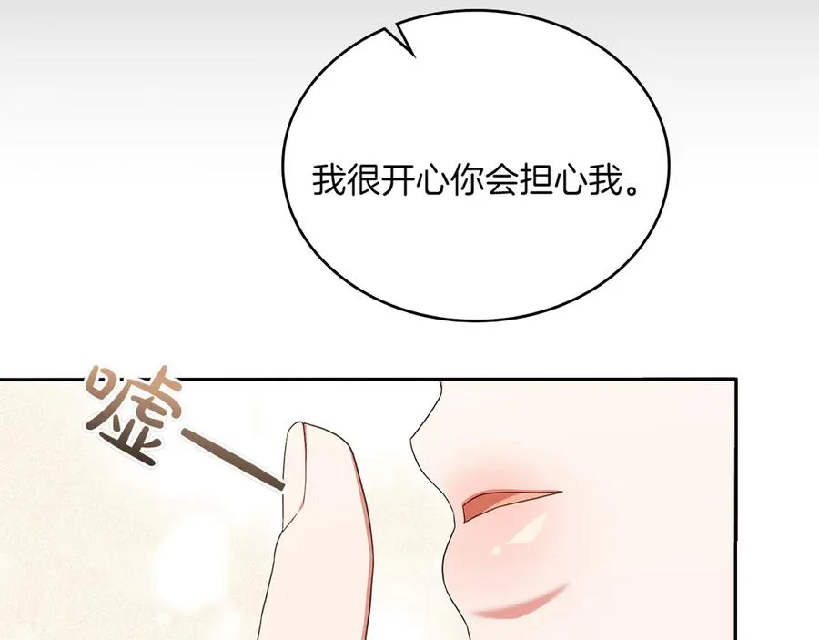 第66话 我相信你 第15页
