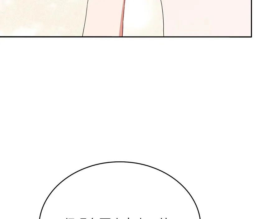 第66话 我相信你 第16页