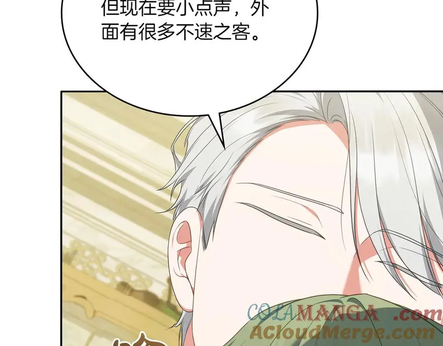 第66话 我相信你 第17页