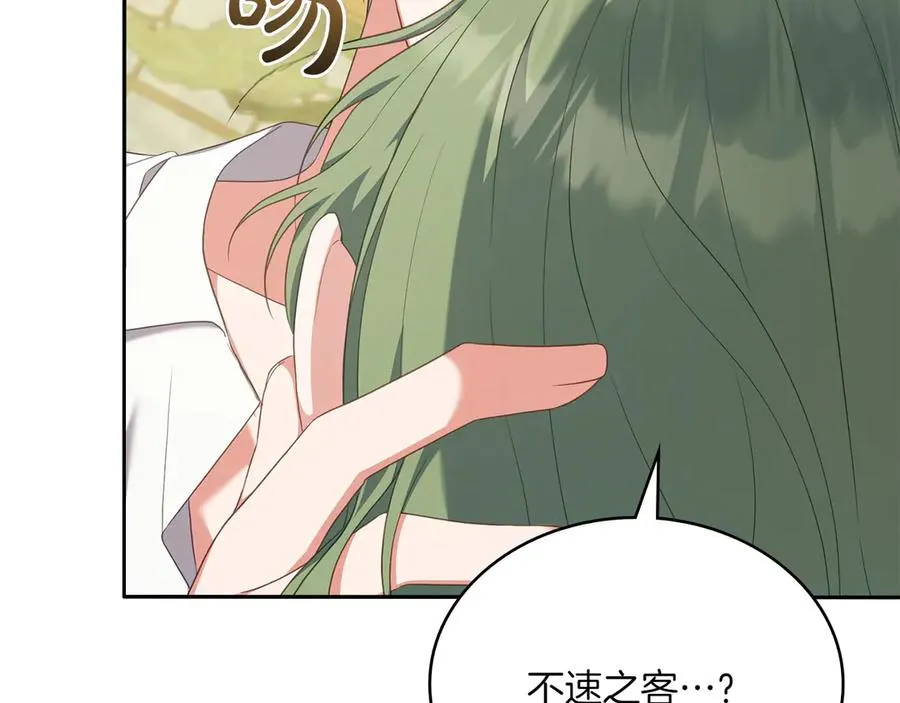 第66话 我相信你 第18页