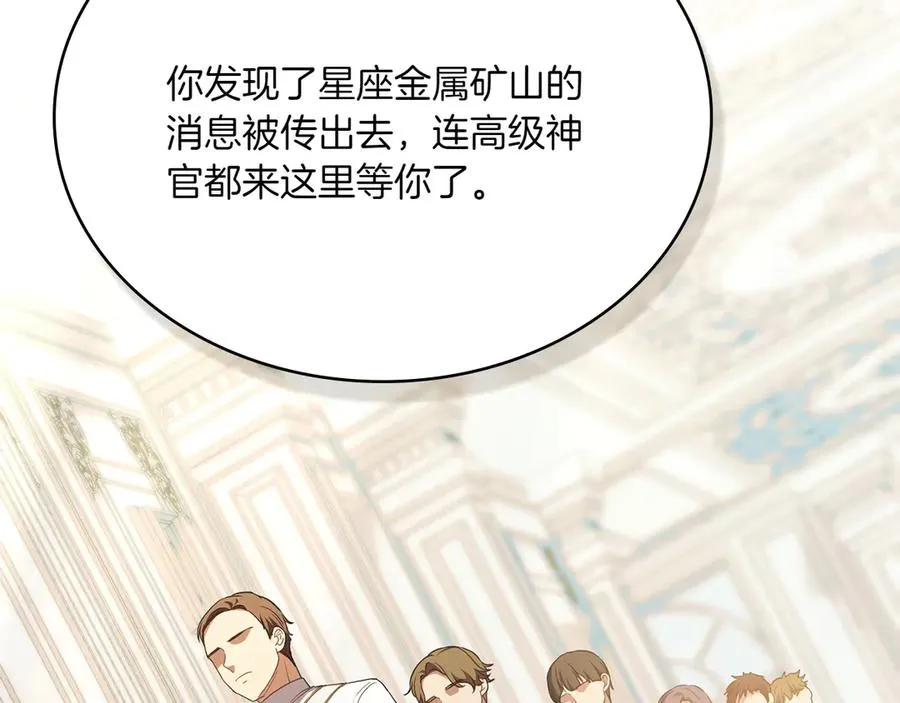 第66话 我相信你 第20页