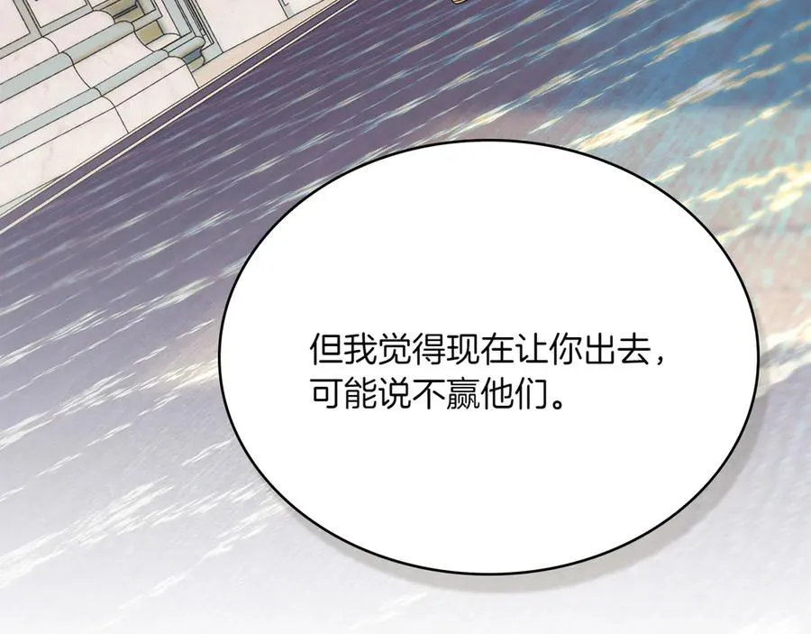 第66话 我相信你 第22页